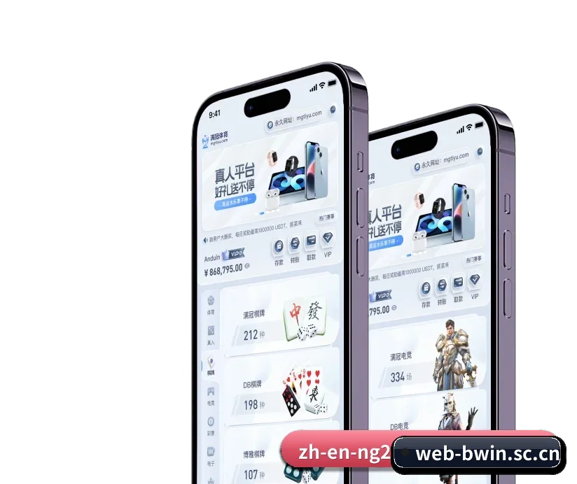 bwin网页版 APP 深度功能