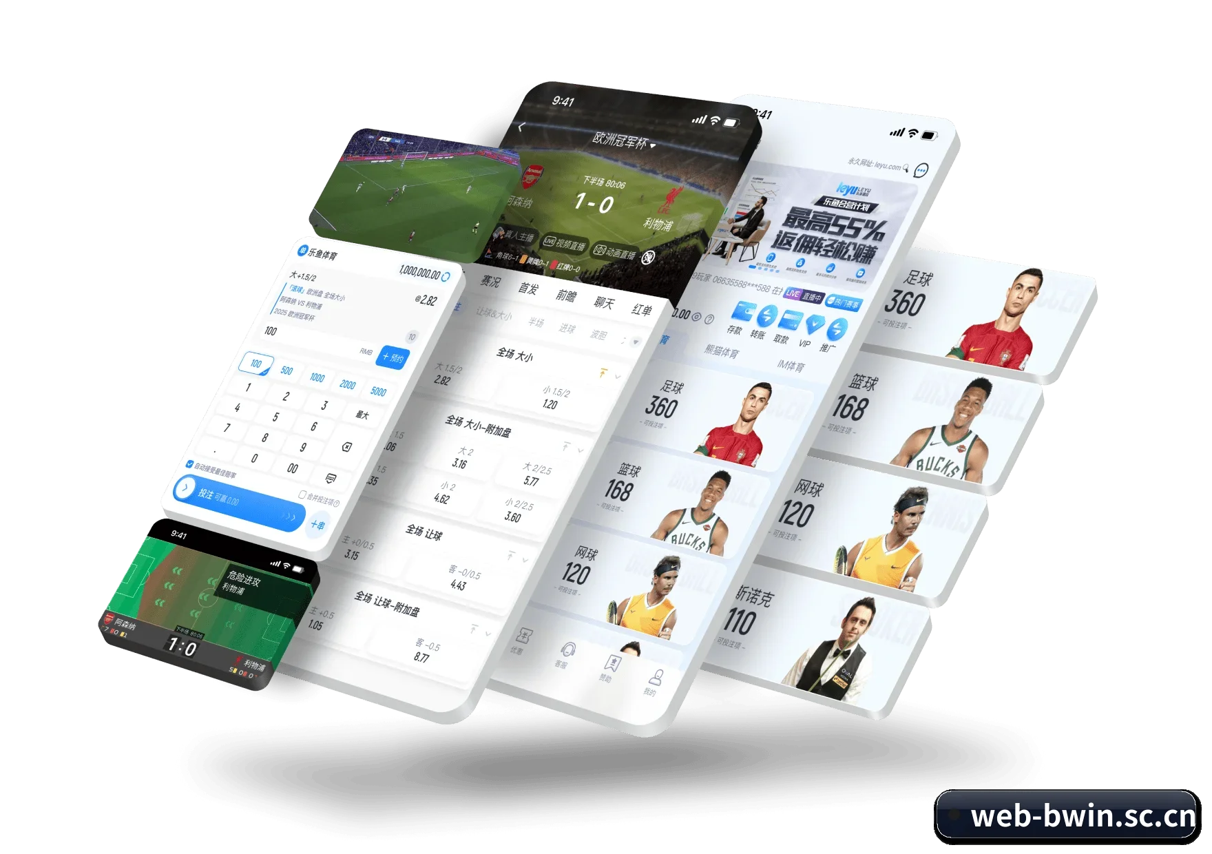 bwin网页版 APP 界面